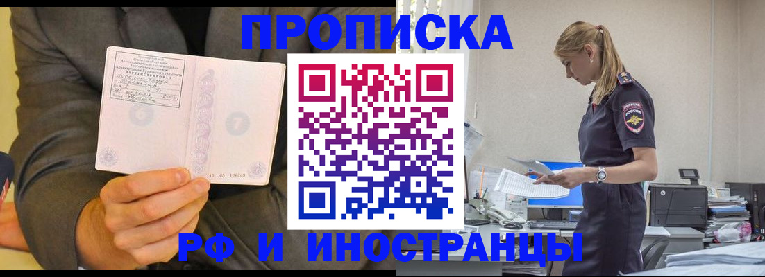 временная регистрация 2025 в Орле