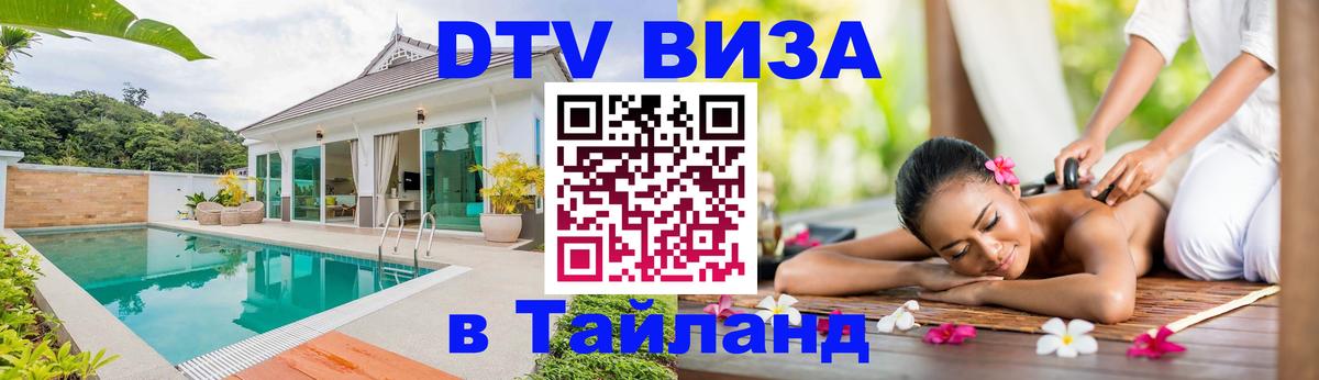 Сколько стоит DTV виза — актуальные цены, оформление даже без документов - 05.10.2025 